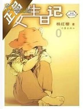 索瑞尔花园逃生
